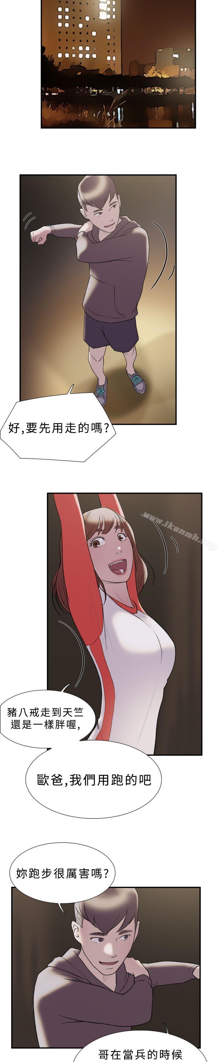 《雙重戀愛》漫画 第18話