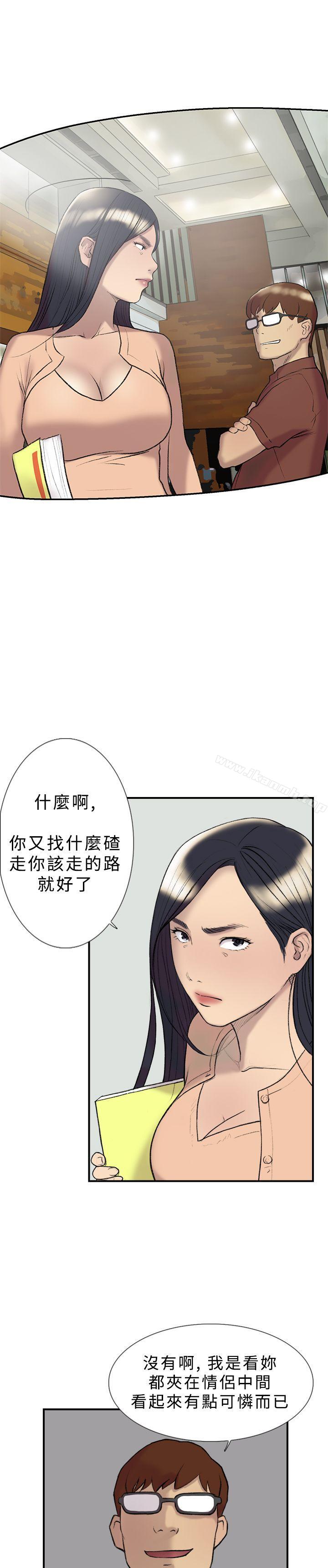 《雙重戀愛》漫画 第18話
