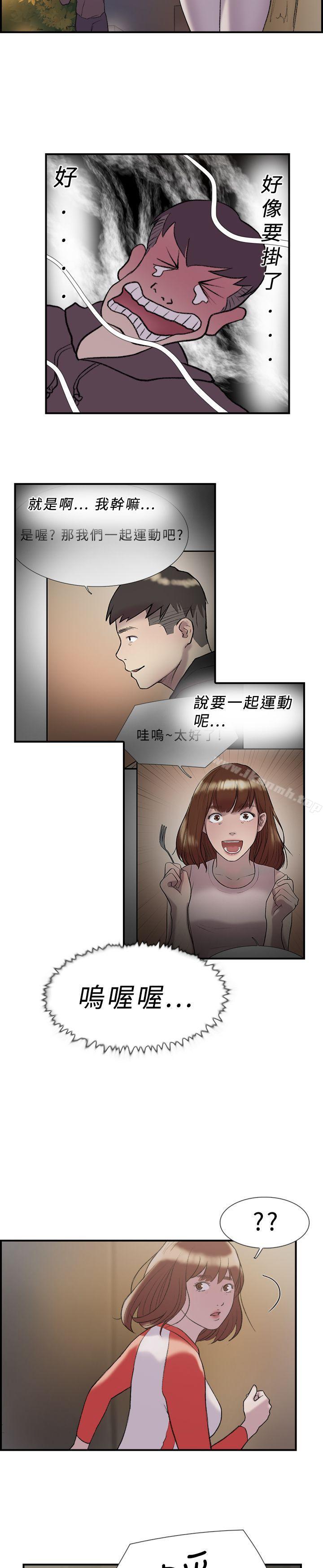《雙重戀愛》漫画 第18話