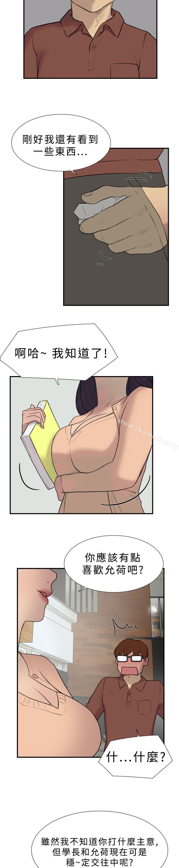 《雙重戀愛》漫画 第18話