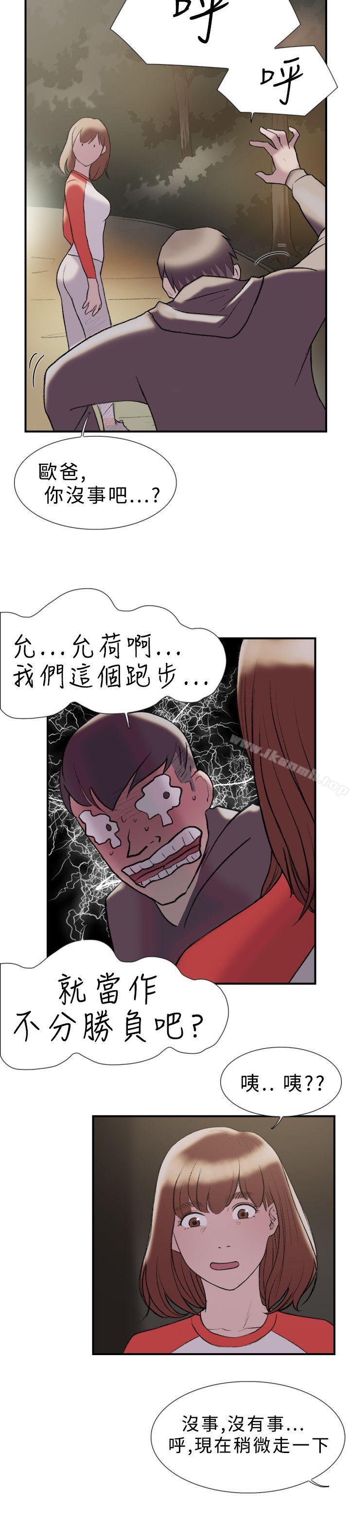 《雙重戀愛》漫画 第18話