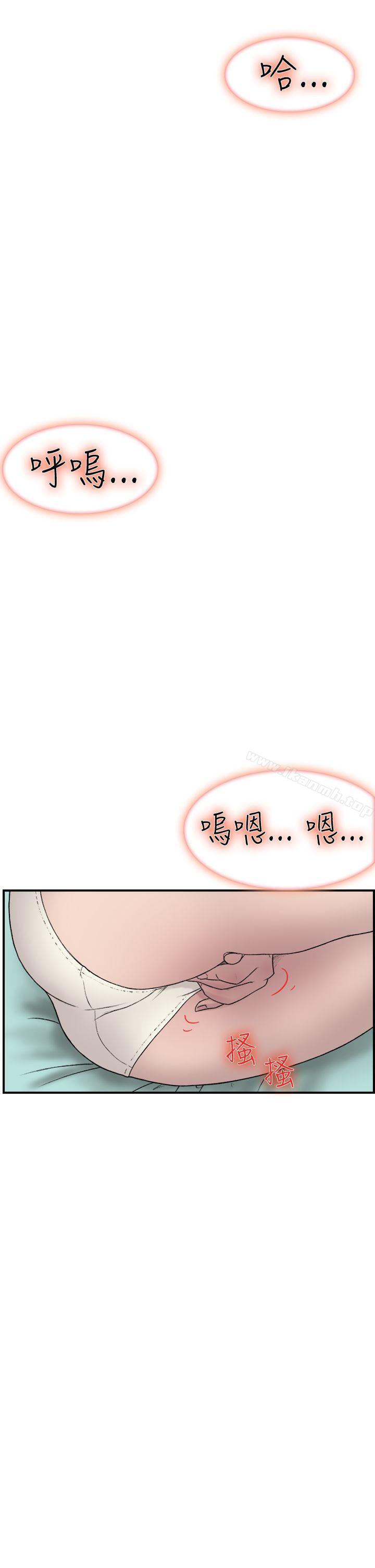 《雙重戀愛》漫画 第19話