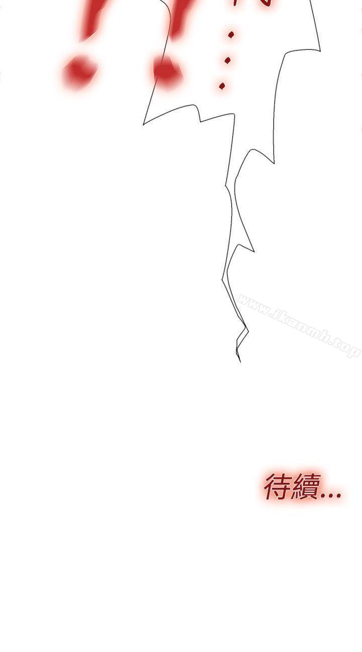 《雙重戀愛》漫画 第19話