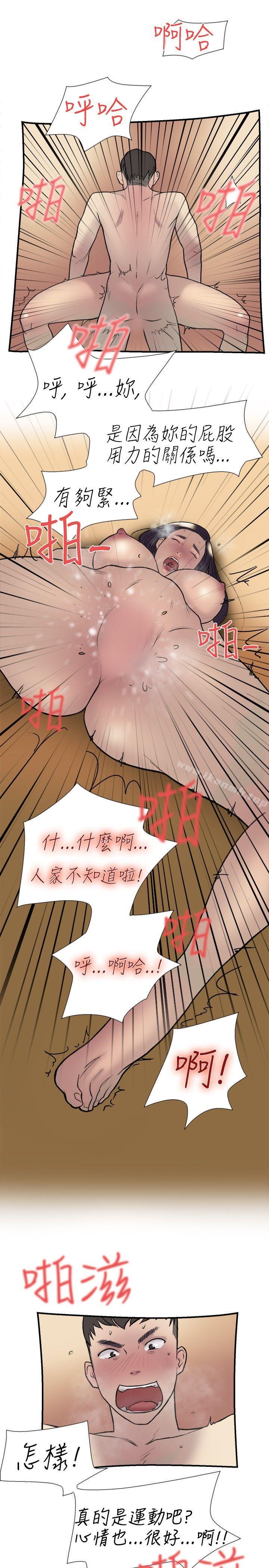 《雙重戀愛》漫画 第19話