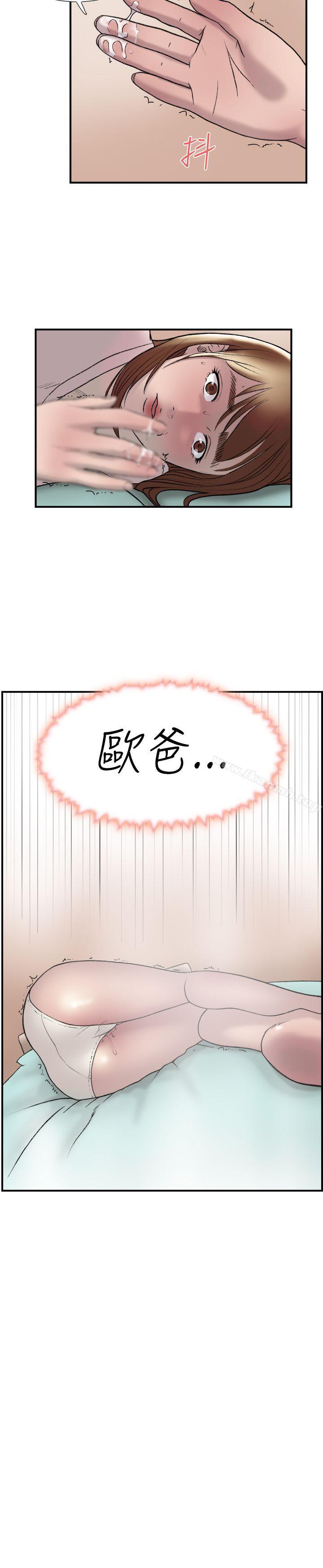 《雙重戀愛》漫画 第19話