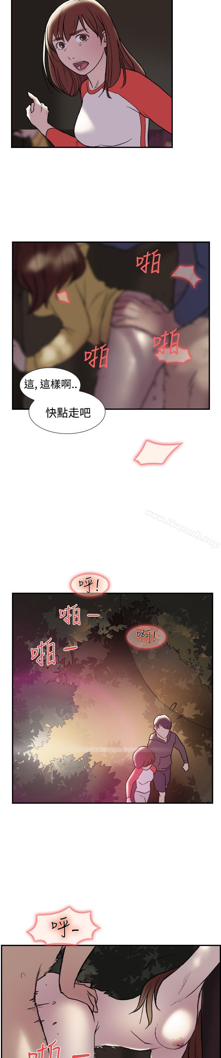 《雙重戀愛》漫画 第19話
