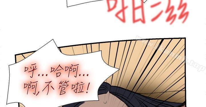 《雙重戀愛》漫画 第19話