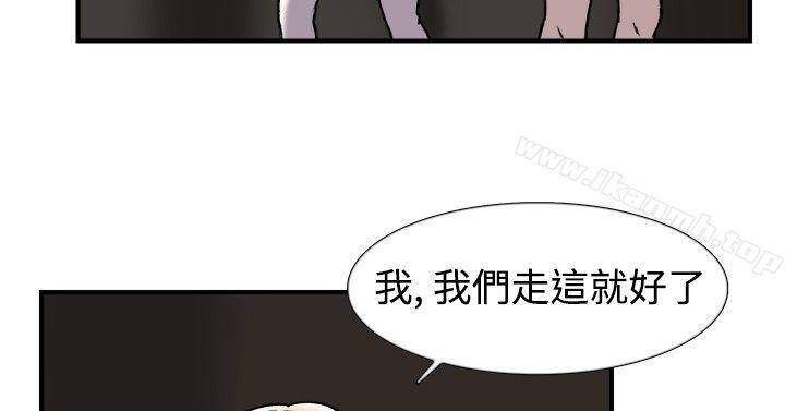 《雙重戀愛》漫画 第19話
