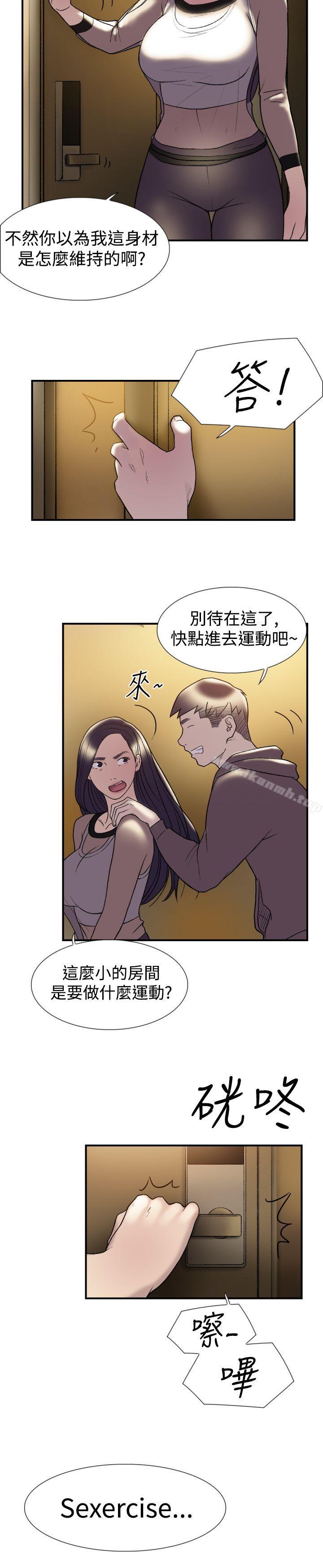 《雙重戀愛》漫画 第19話