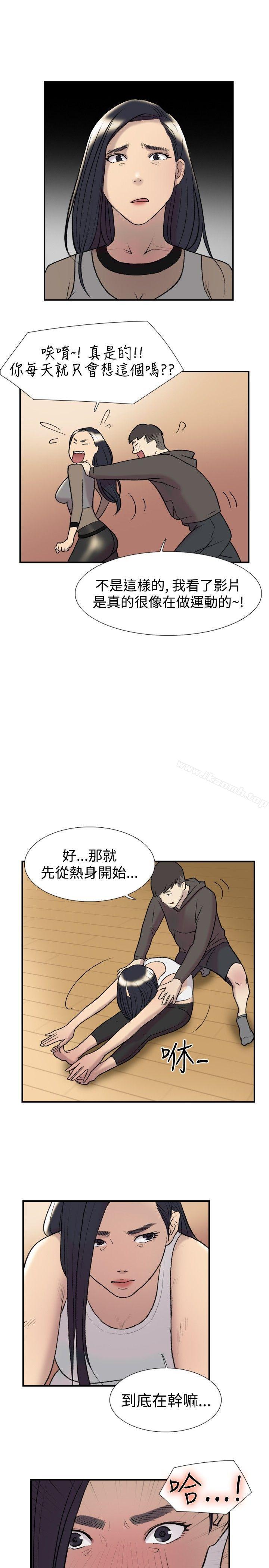 《雙重戀愛》漫画 第19話