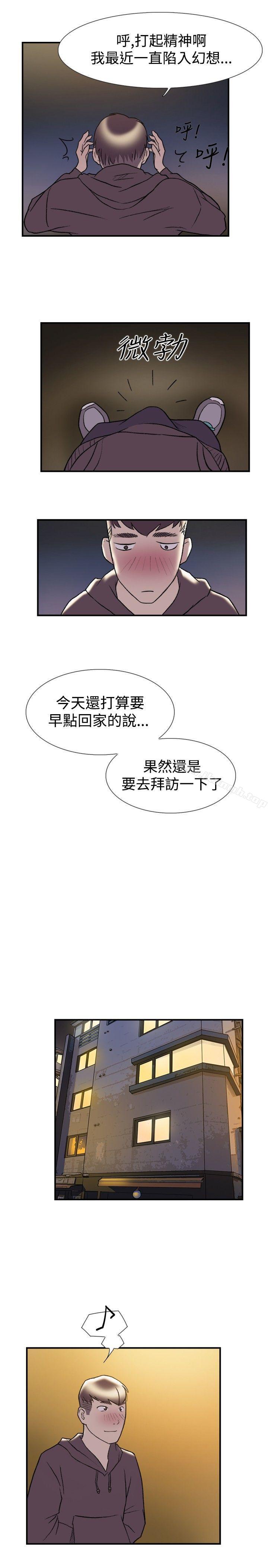 《雙重戀愛》漫画 第19話