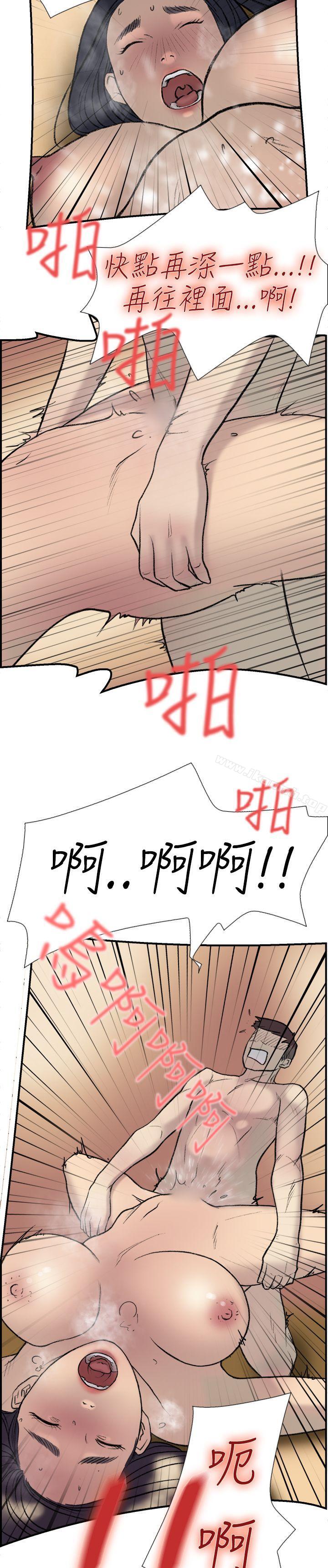 《雙重戀愛》漫画 第19話