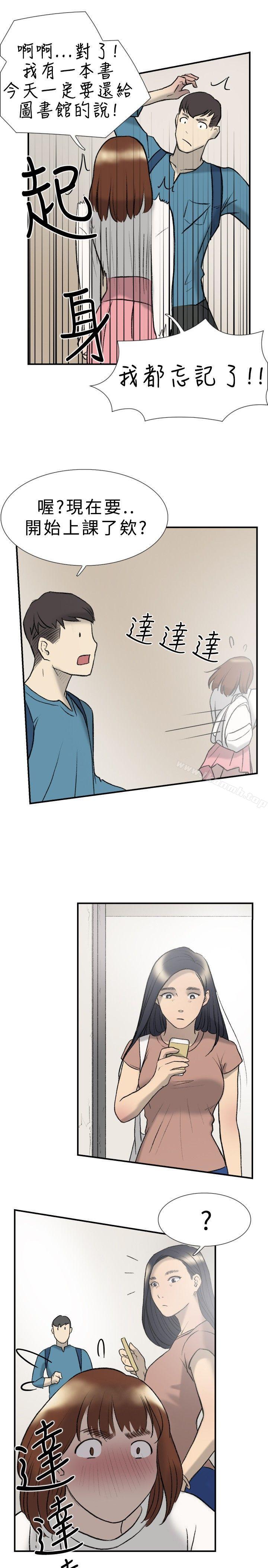 《雙重戀愛》漫画 第20話