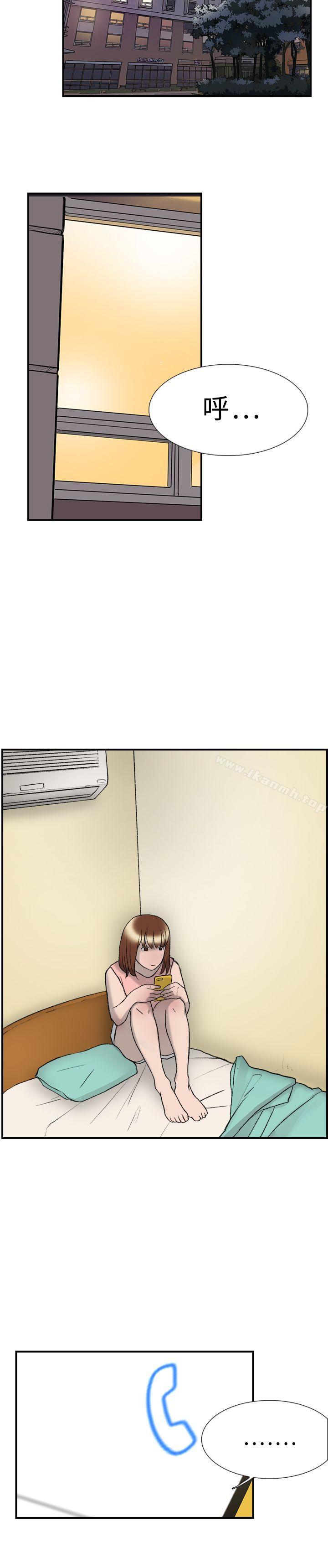 《雙重戀愛》漫画 第20話