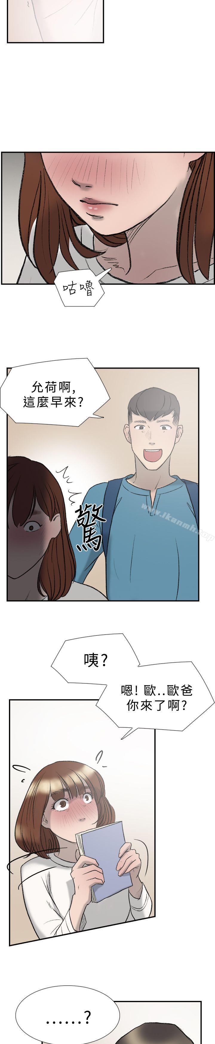 《雙重戀愛》漫画 第20話