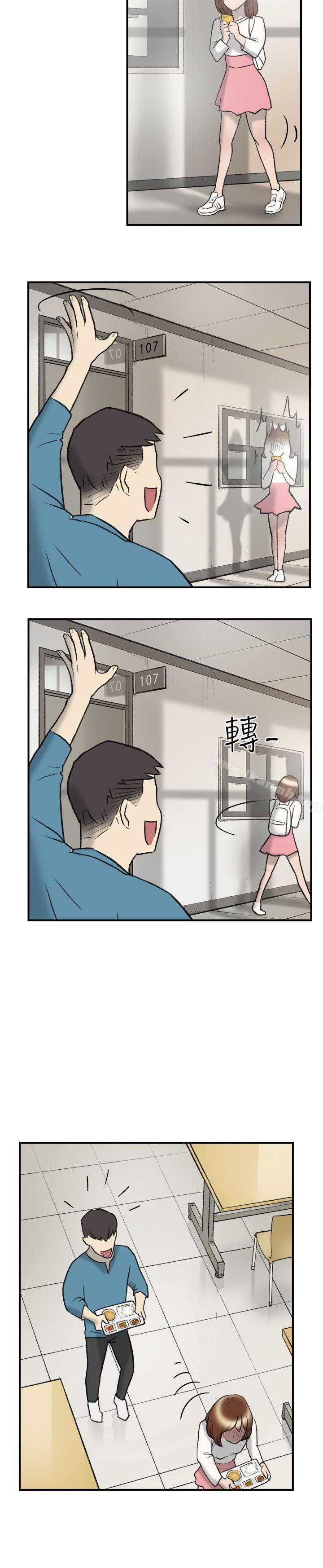 《雙重戀愛》漫画 第20話