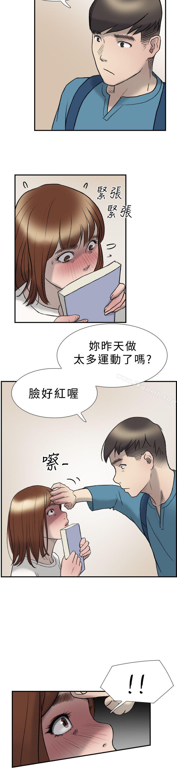 《雙重戀愛》漫画 第20話