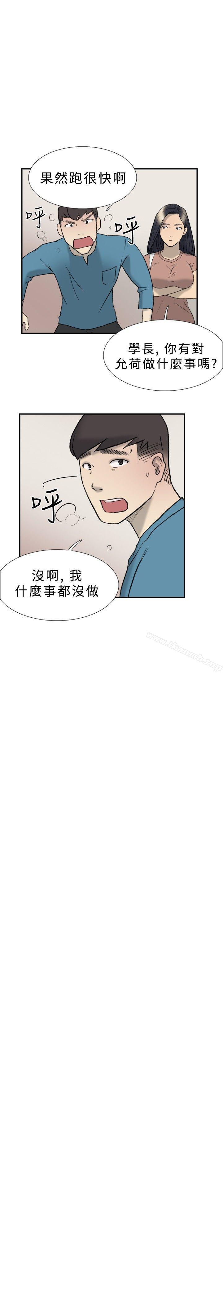 《雙重戀愛》漫画 第20話