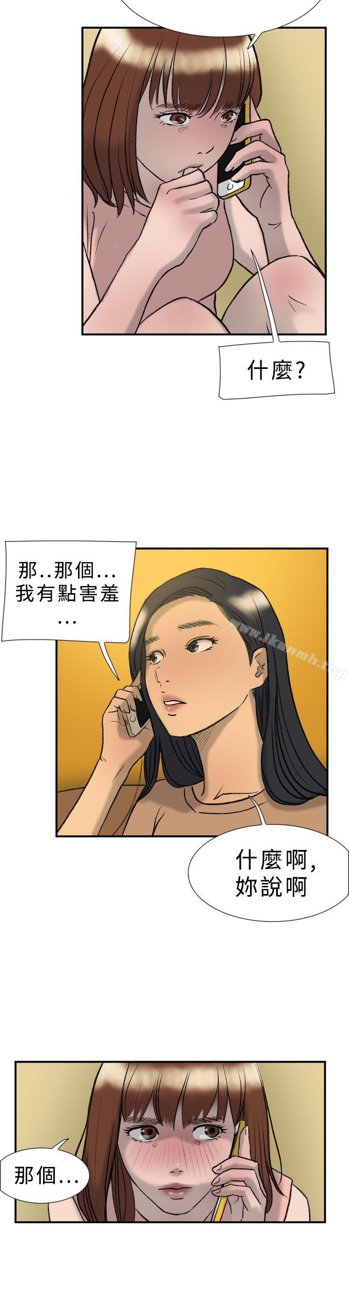 《雙重戀愛》漫画 第20話