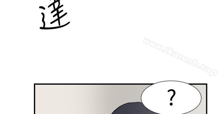 《雙重戀愛》漫画 第20話