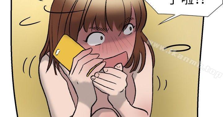 《雙重戀愛》漫画 第20話