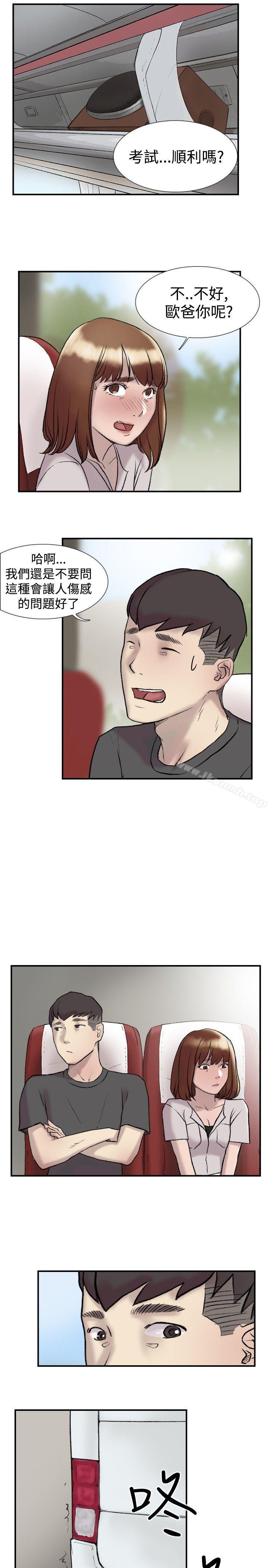 《雙重戀愛》漫画 第21話