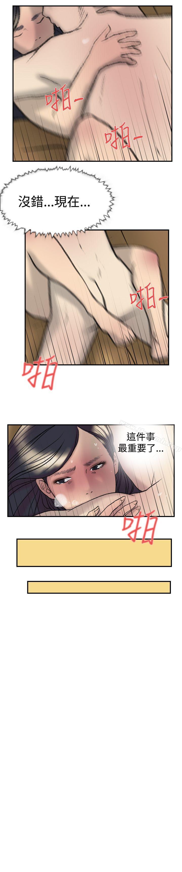 《雙重戀愛》漫画 第21話