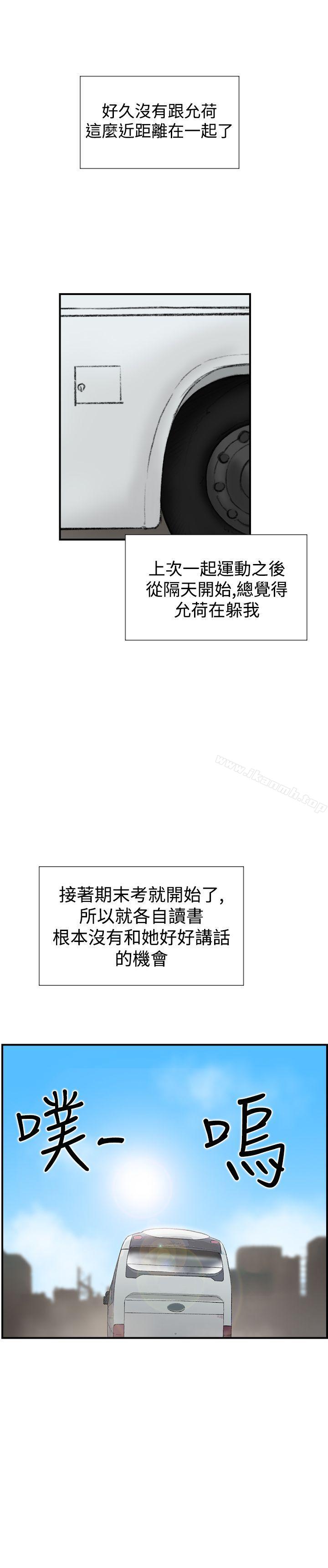 《雙重戀愛》漫画 第21話