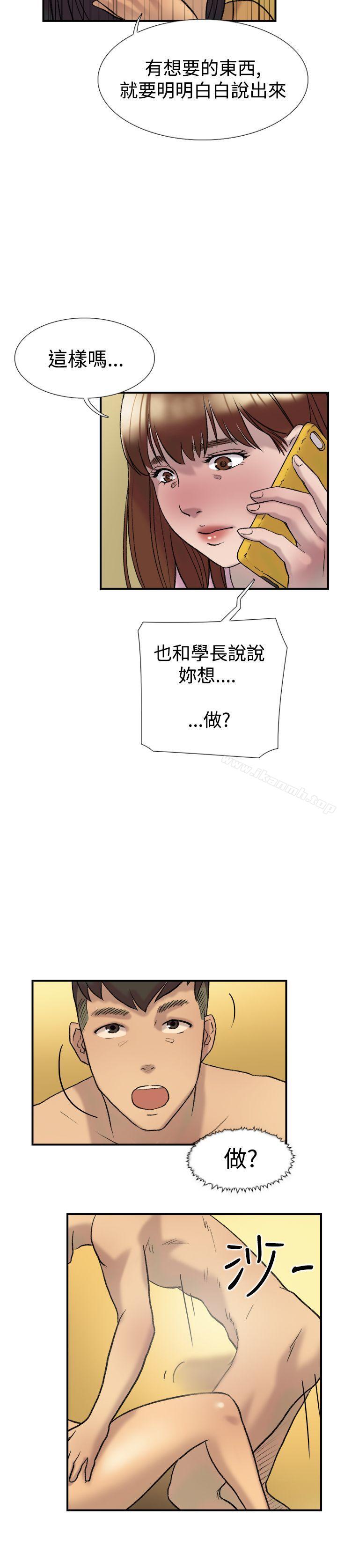 《雙重戀愛》漫画 第21話