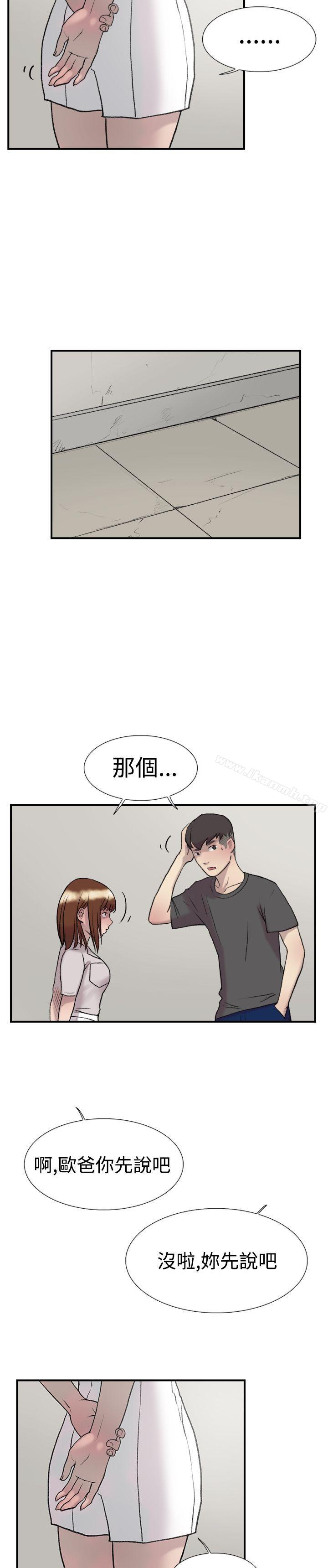 《雙重戀愛》漫画 第21話