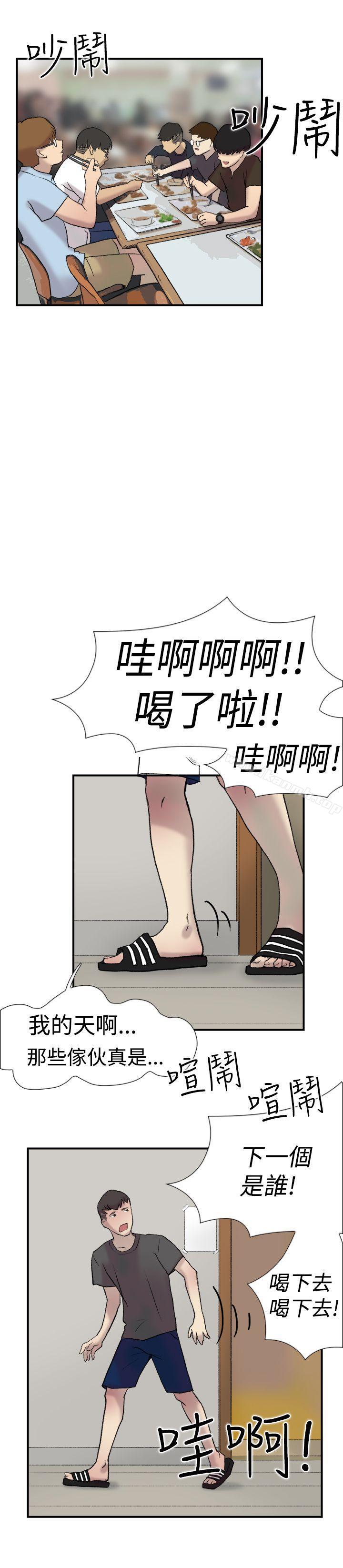《雙重戀愛》漫画 第21話