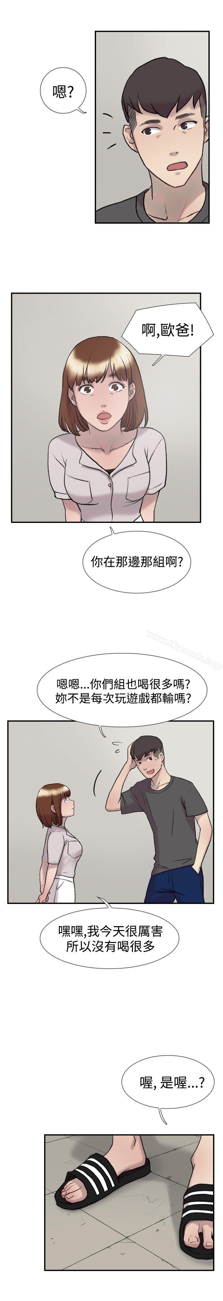 《雙重戀愛》漫画 第21話