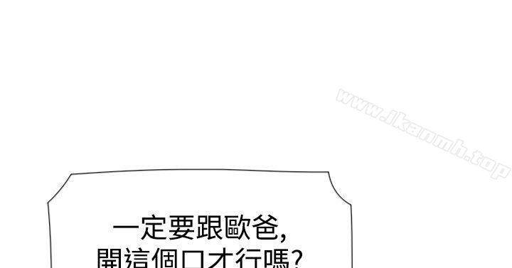 《雙重戀愛》漫画 第21話