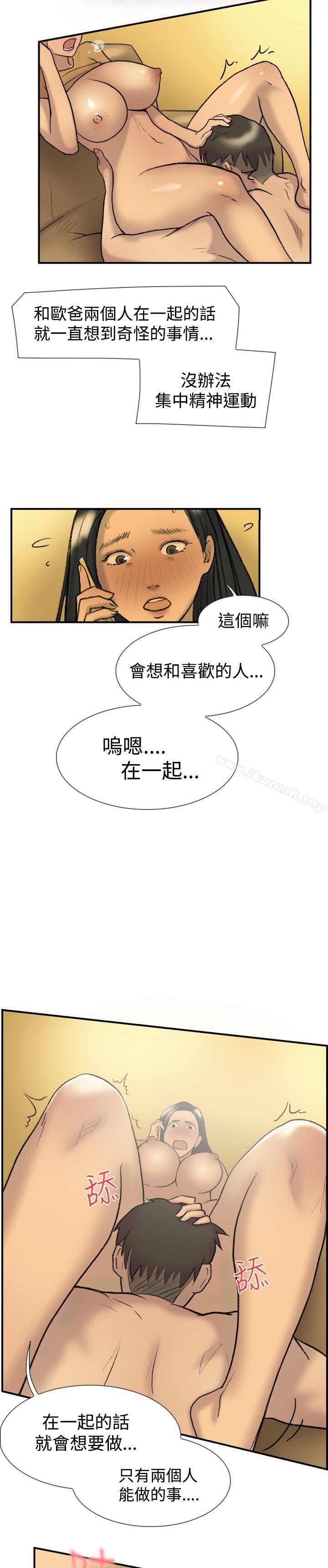 《雙重戀愛》漫画 第21話