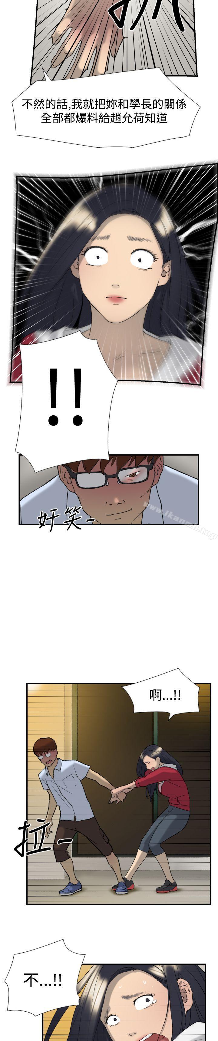 《雙重戀愛》漫画 第22話