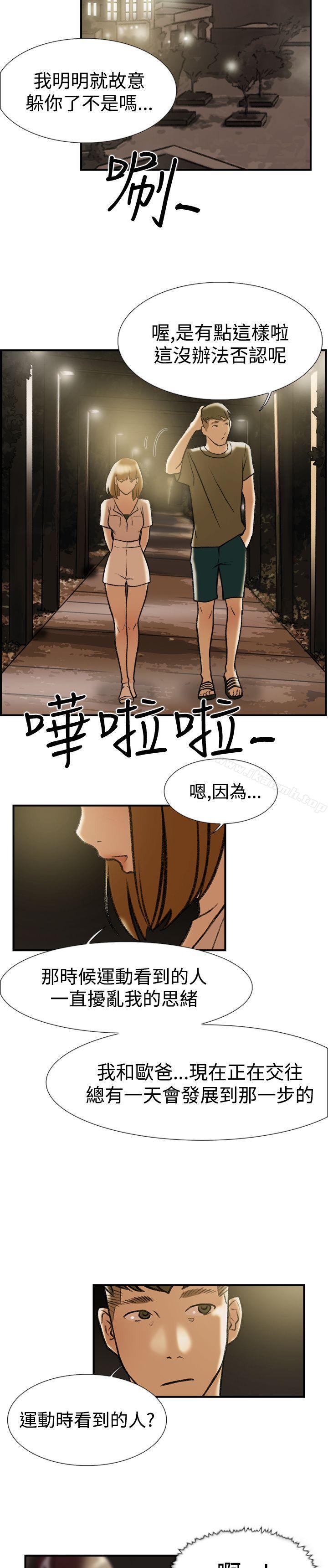 《雙重戀愛》漫画 第22話