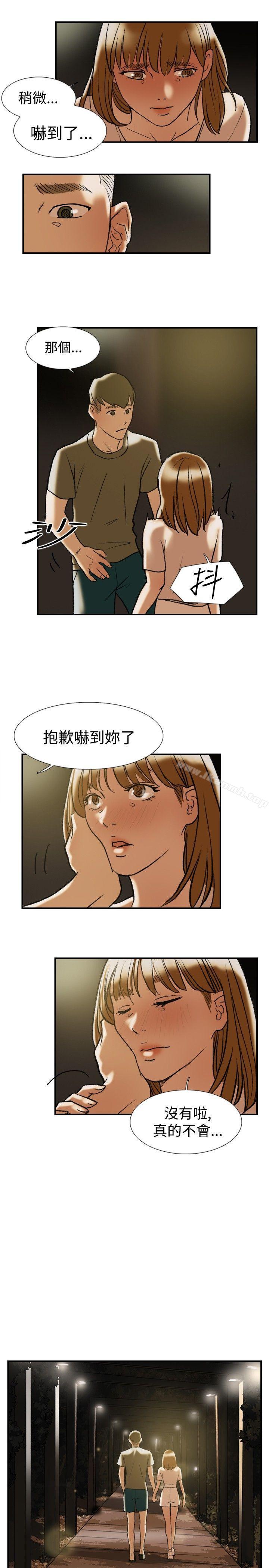 《雙重戀愛》漫画 第22話
