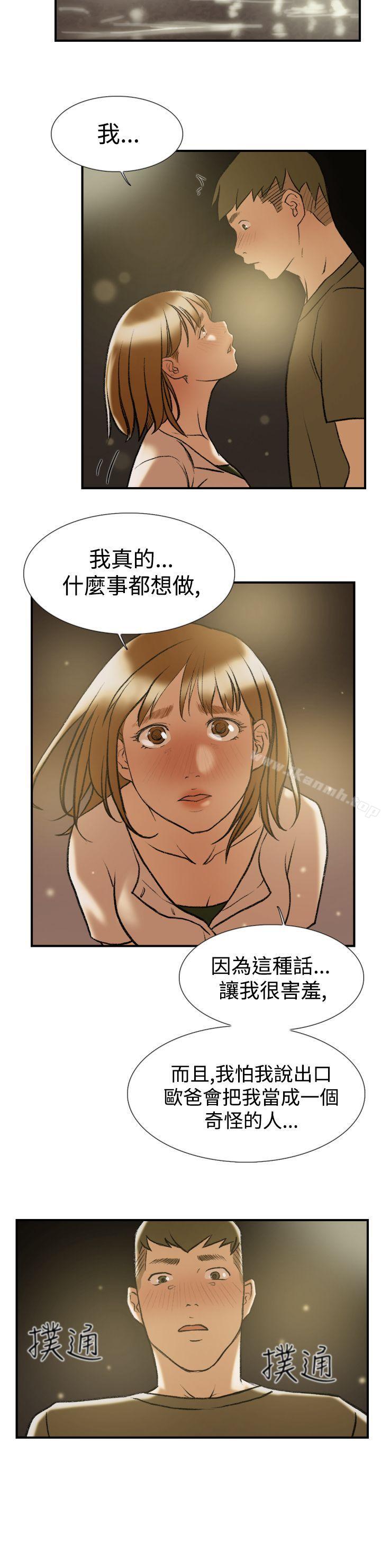 《雙重戀愛》漫画 第22話