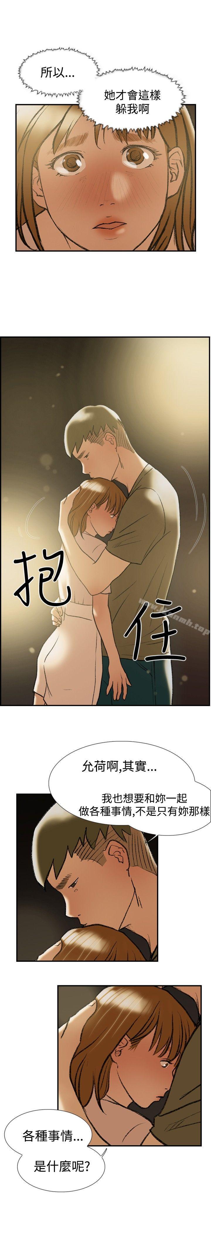 《雙重戀愛》漫画 第22話