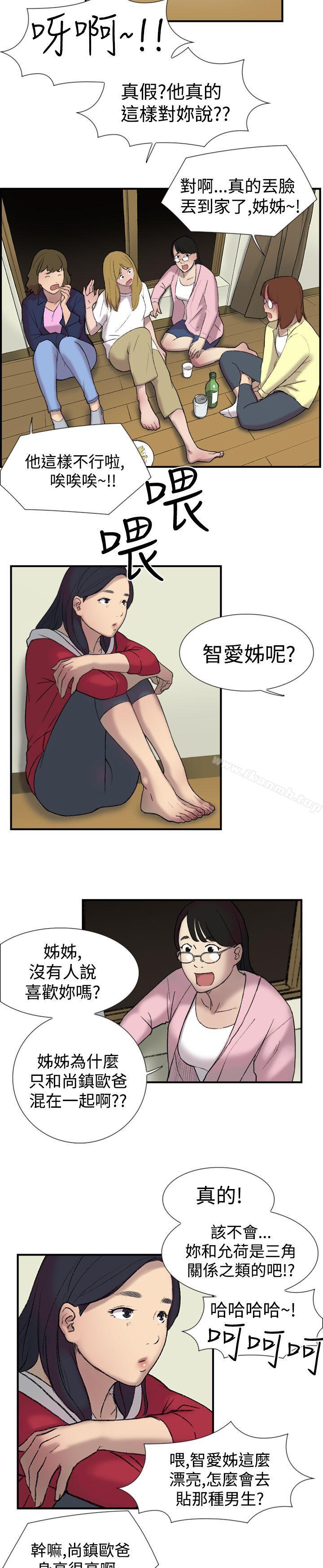 《雙重戀愛》漫画 第22話