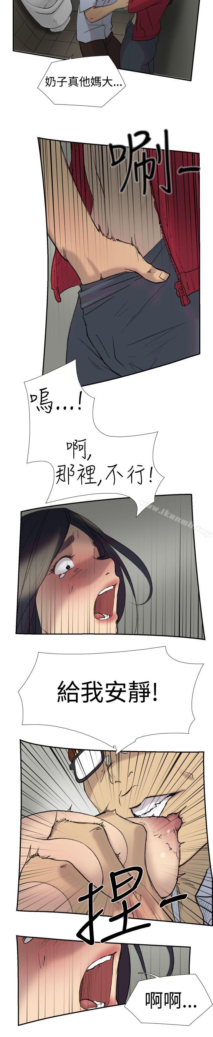 《雙重戀愛》漫画 第23話