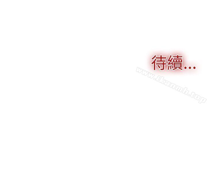《雙重戀愛》漫画 第23話