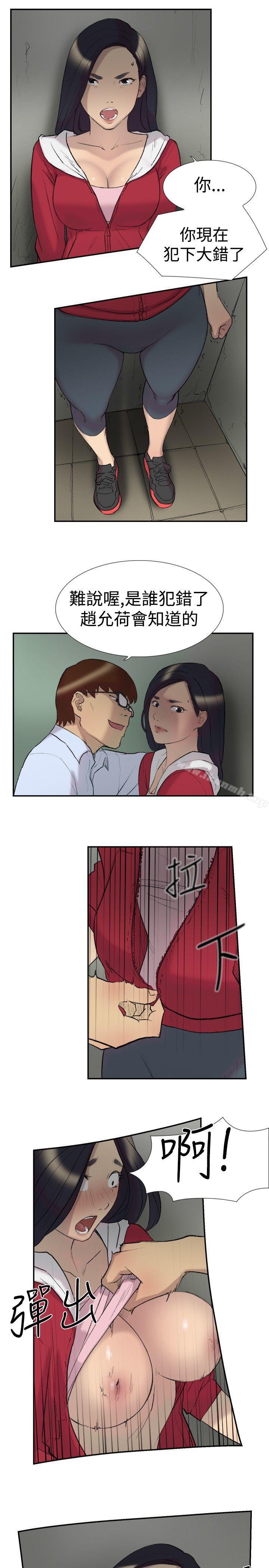 《雙重戀愛》漫画 第23話