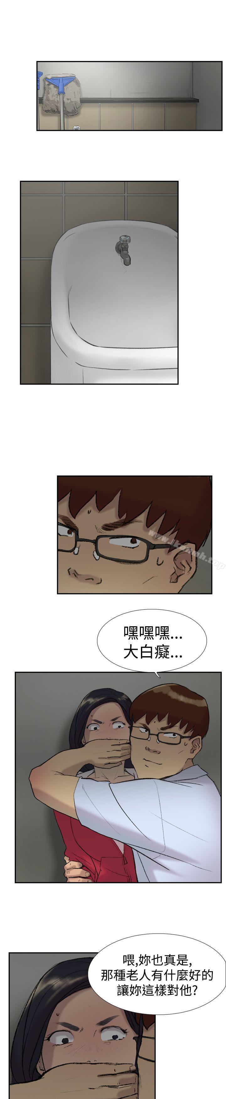 《雙重戀愛》漫画 第23話