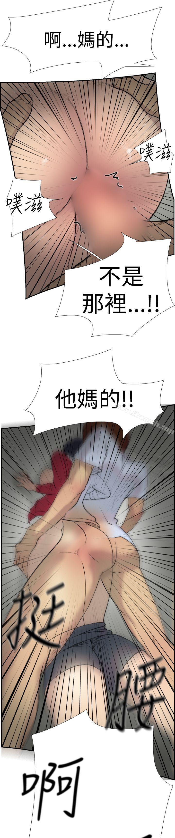 《雙重戀愛》漫画 第23話
