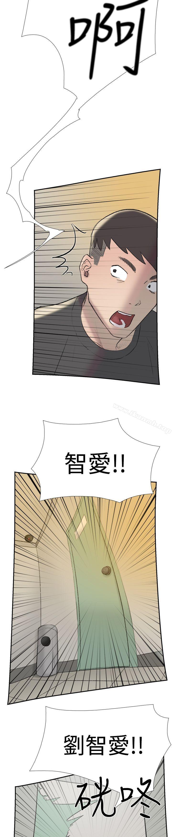 《雙重戀愛》漫画 第23話