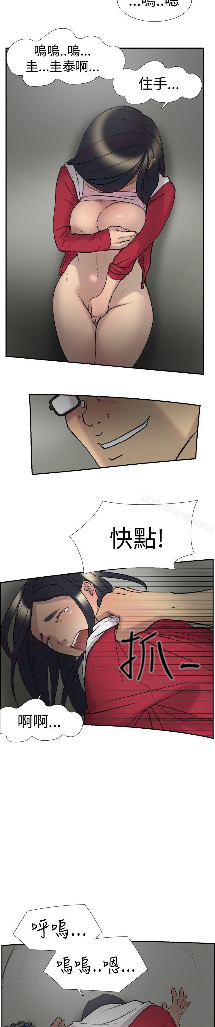 《雙重戀愛》漫画 第23話