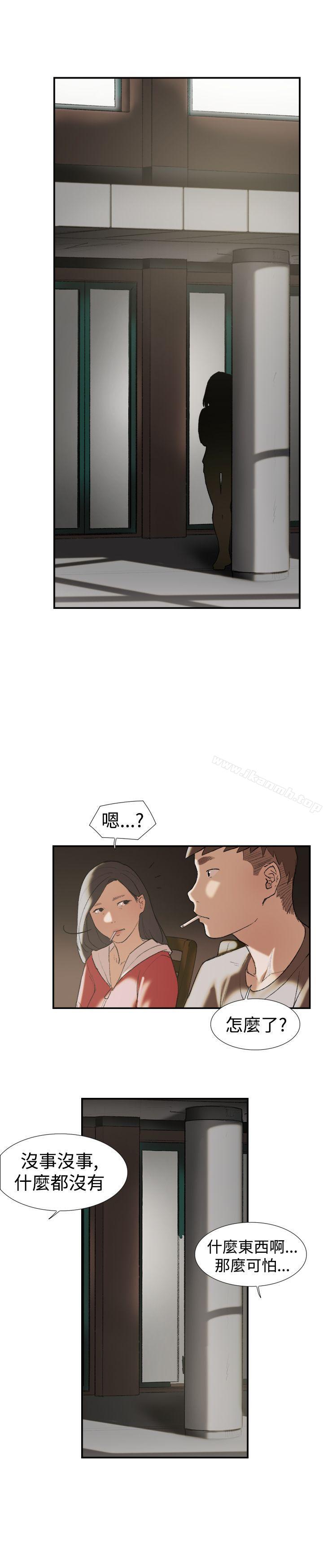 《雙重戀愛》漫画 第24話