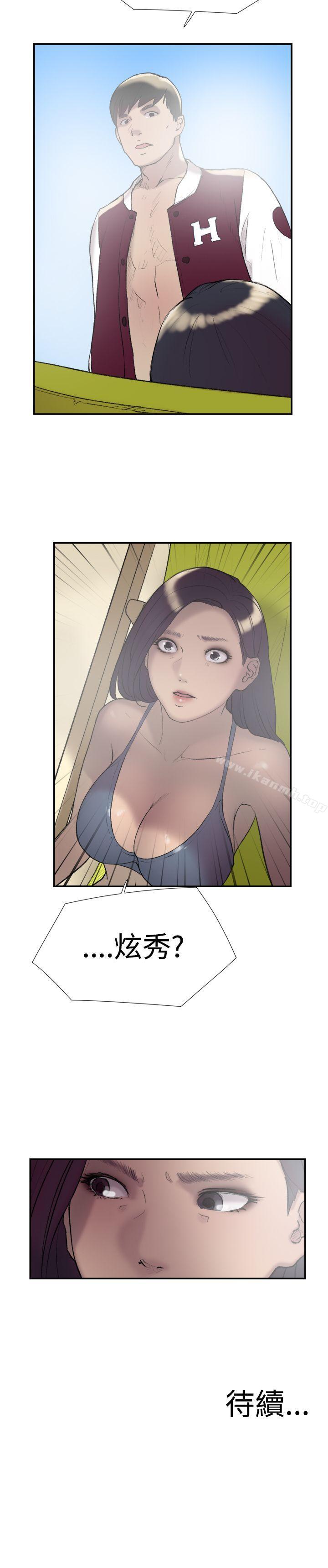 《雙重戀愛》漫画 第24話