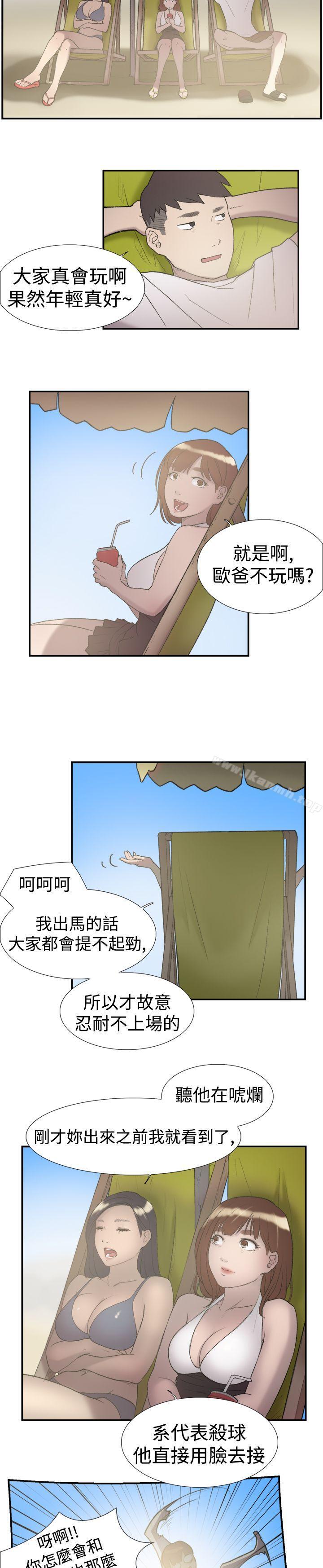 《雙重戀愛》漫画 第24話